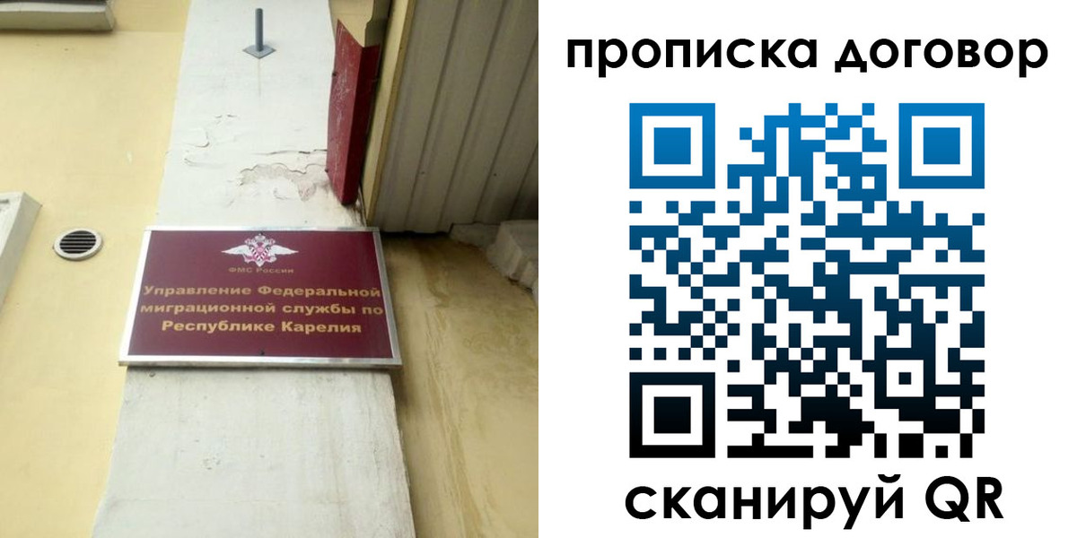 прописка паспорт в Дегтярске