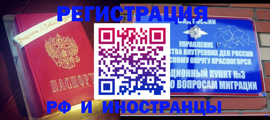 прописка для военкомата в Дегтярске