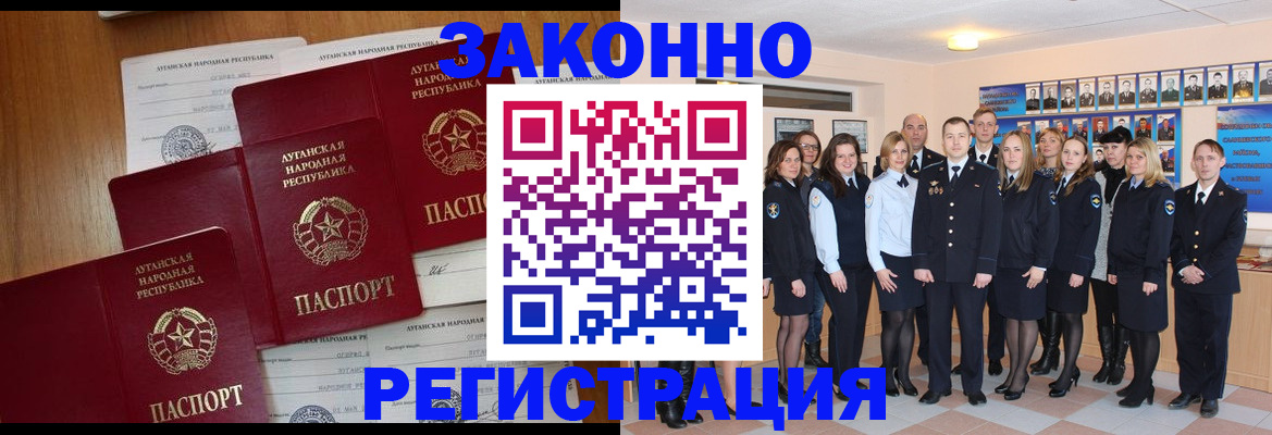 временная прописка в Дегтярске