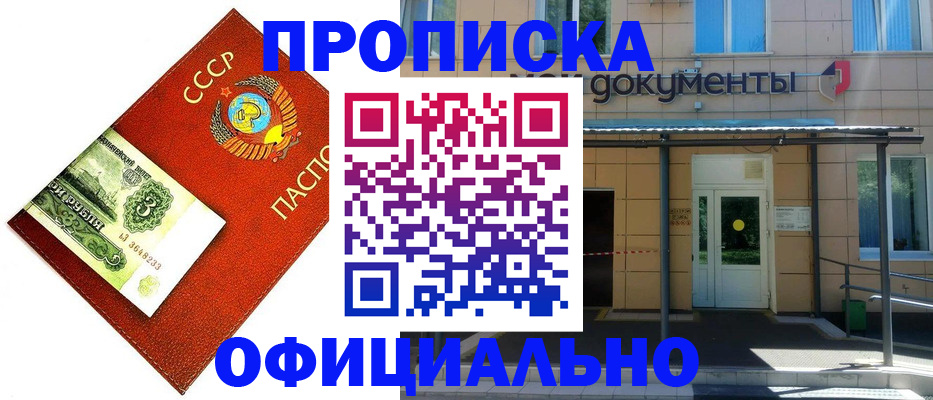 прописка для школы в Дегтярске