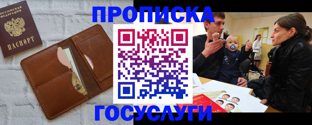 прописка поиск в Дегтярске