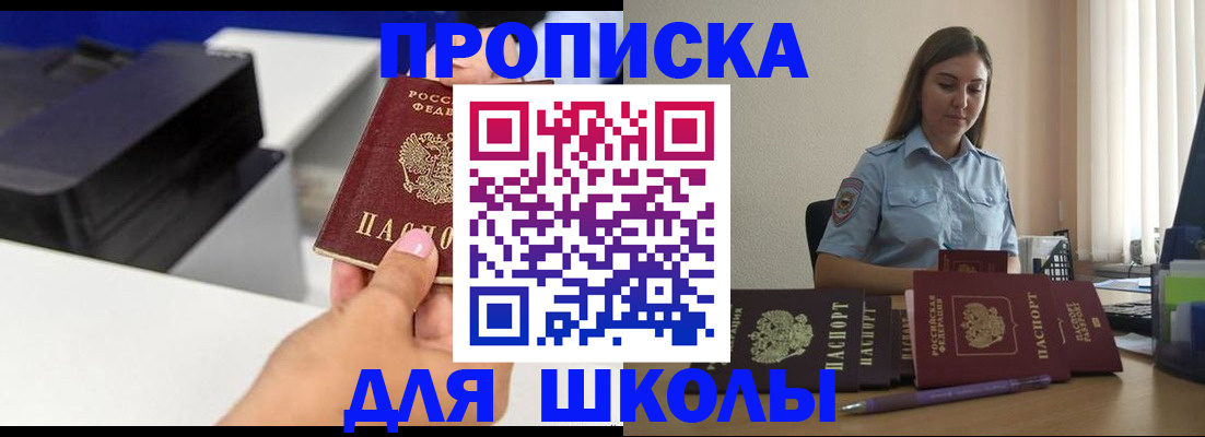 регистрация в Дегтярске