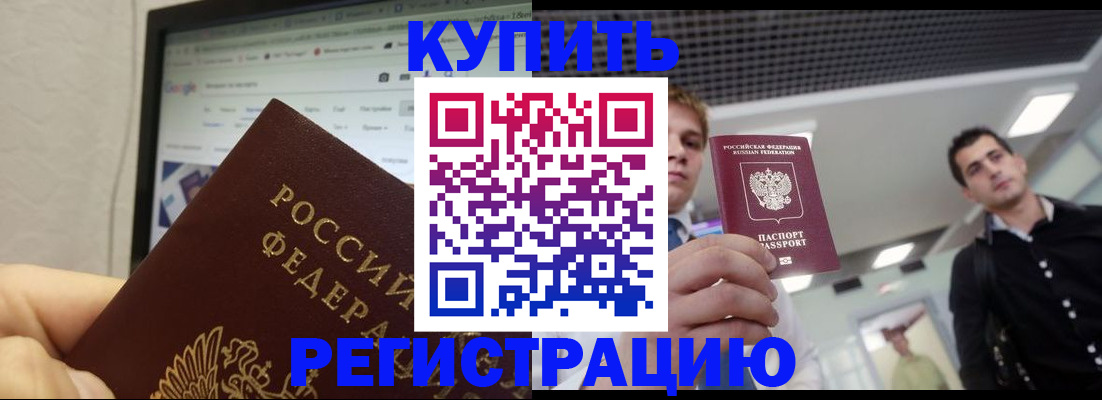 временная регистрация 2025 в Дегтярске