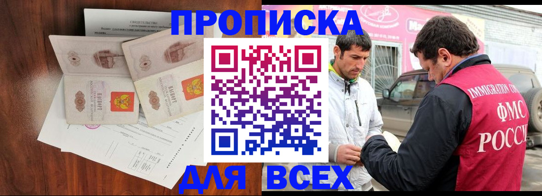 миграционный учет в Дегтярске