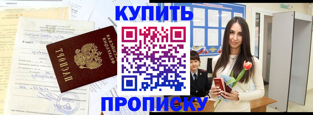 временная регистрация гарантия в Дегтярске